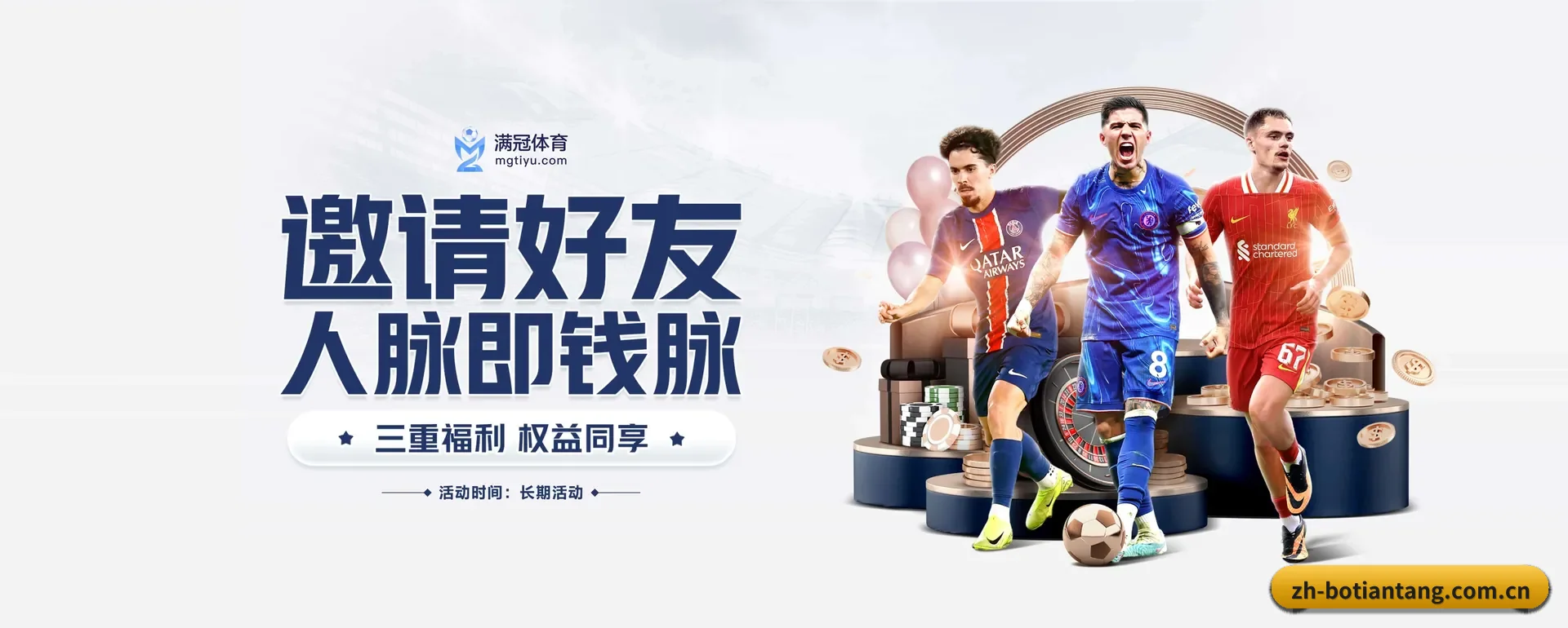 博天堂 APP